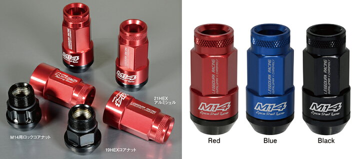 楽天市場】KYO-EI キックス レデューラ 2ピースシェルタイプナット M14 