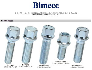 KYO-EI ���i�Y�� Bimecc �r���b�N ���O�{���g �A���ԗp �yS17D60�zM14xP1.5mm�i��60mm/�S��79mm�j17HEX 12R ���ʍ�