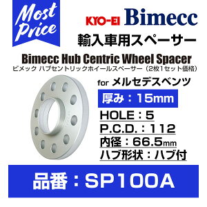 KYO-EI iY Bimecc rbN nuZgbNzC[Xy[T[  15mm 21Zbg ySP100Az for ZfXxc Mercedes Benz | L[GC Aԗp nut Xy[T[ 5 xc PCD112