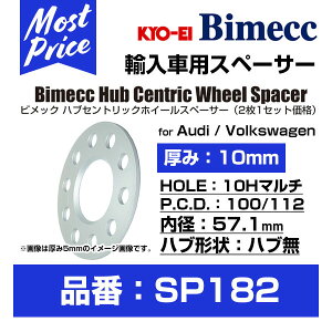 KYO-EI iY Bimecc rbN Oԗp zC[Xy[T[  10mm 5H PCD 100/112 21Zbg AUDI VW ySP182z | KYOEI L[GC Aԗp Xy[T[ 10~ a57.1~ 5 AEfB tHN