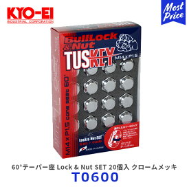 KYO-EI 協永産業 Bull Lock ブルロック TUSKEY M14×P1.5 60°テーパー座 Lock & Nut SET 20個入 クロームメッキ【T0600】| KYOEI LEXUS ランクル ホイールナット メッキナット ロックナット