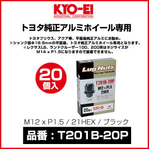 KYO-EI g^A~zC[p}O^CvOibg yT201B-20Pz M12 x P1.5 21HEX ubN 20 | L[GC iY zC[ibg