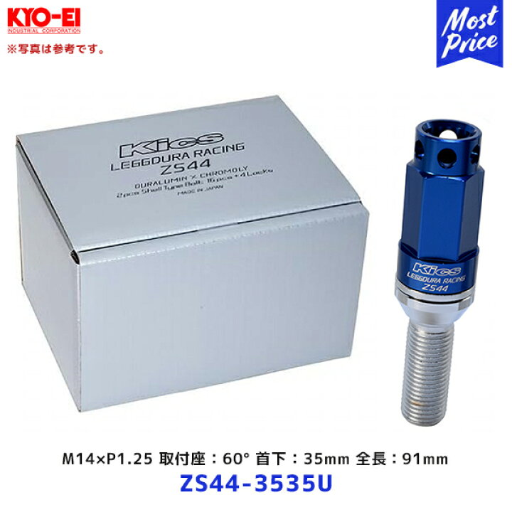 楽天市場】協永産業 ZS44 レデューラレーシング ボルト M14×P1.25 60 