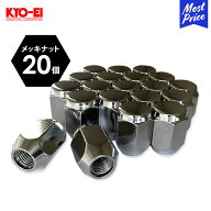 日本製 メッキナット 5穴用 20コ 協永産業 KYO-EI 国産 高品質ナット | ホイールナット 協永 KYOEI おす…