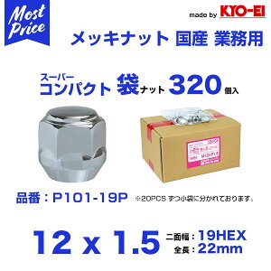 { X[p[RpNgibg bL  M12xP1.5 19HEX e[p[ 320yP101-19Pz | iY KYOEI L[GC COMPACT NUT 19HEX 12×1.5 TAPER z_ yԂ  Ɩp Y i _