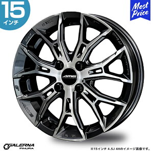 AME Ki tBk 15C` 4.5J 45 4-100 u[K^bN×|bV zC[1{ | GALERNA FINURA L y yJ[ fJ~j Ag Xy[VA nX[ SR ^tg ~ 