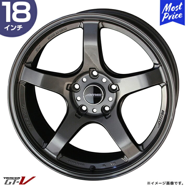 楽天市場】AME トレーサー GT-V 18インチ 8.5J 35 5-112 ガンブラック 