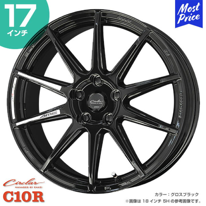 楽天市場】CIRCLAR サーキュラー C10R 17インチ 7.0J 42/45/53 5-114.3 