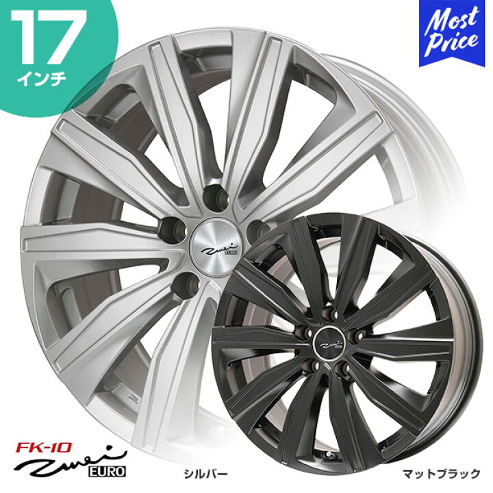 楽天市場】EURO ZWEI FK-10 ユーロツヴァイ エフケイテン 17インチ 7.0 