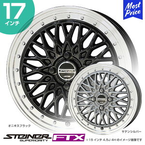 STEINER V^Ci[ FTX 17C` 6.5J 45 4-100 zC[1{ | AME L bV CY bL[ RpNg ubN |bV Vo[ JX^ hXAbv A~zC[