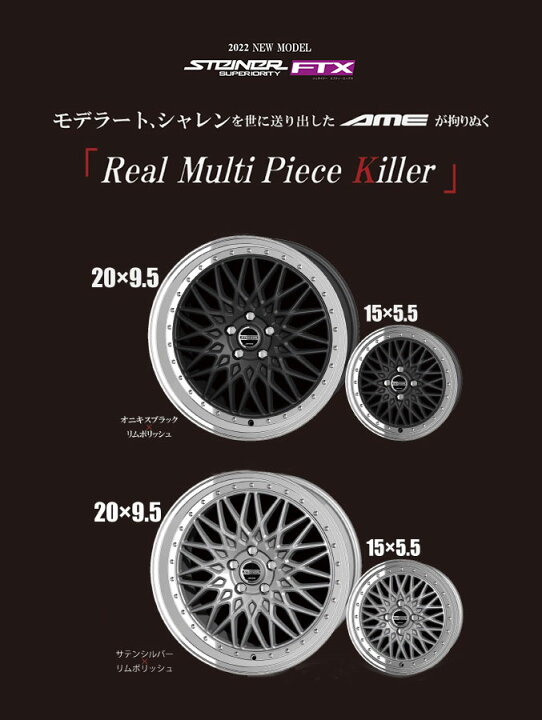 楽天市場】STEINER シュタイナー FTX 14インチ 4.5J 45 4-100 ホイール  