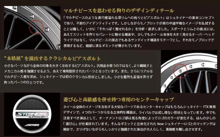 楽天市場】STEINER シュタイナー FTX 18インチ 7.5J 48/53 5-114.3 