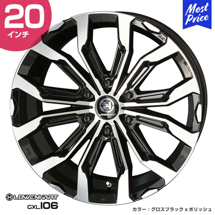 楽天市場】LOWENHART GXL106 レーベンハート ジーエックスエル 106 20 