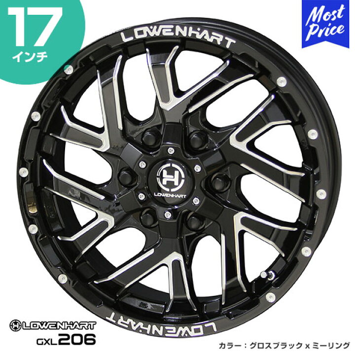 楽天市場】LOWENHART GXL206 レーベンハート ジーエックスエル 206 17 