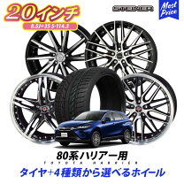 楽天市場】ハリアー（扁平率（%）45）（サマータイヤ・ホイールセット 