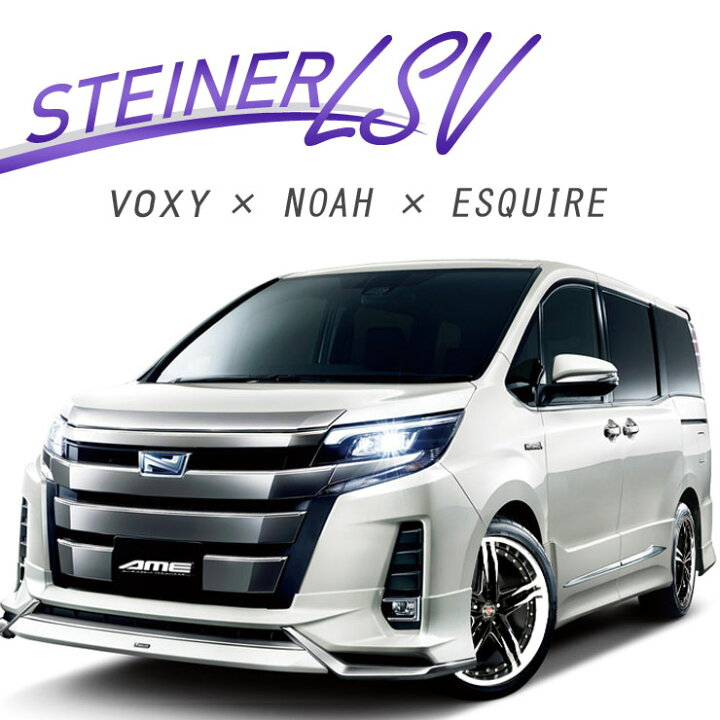 楽天市場】80系 VOXY ノア エスクァイア タイヤホイールセット 