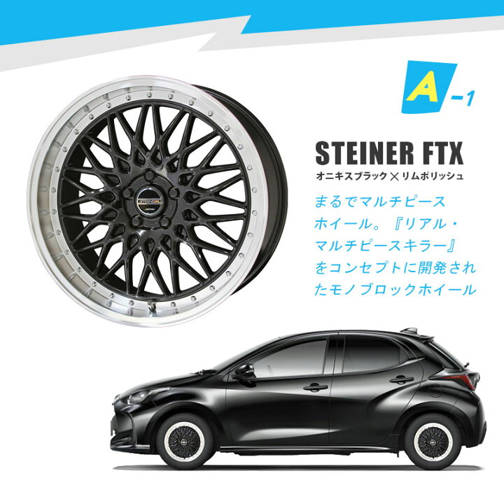 楽天市場】コンパクトカー ヤリス フィット 選べるタイヤホイール 