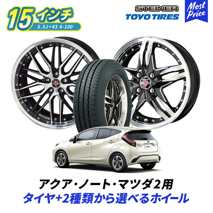 冬タイヤセット！185/60R15 アクア ノート フィットに！