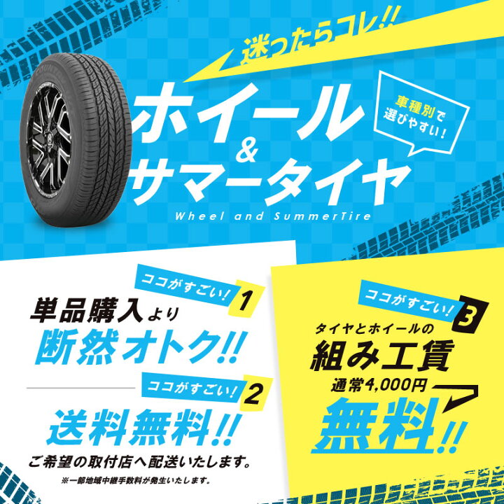 楽天市場】150系 ランドクルーザー プラド タイヤホイールセット 