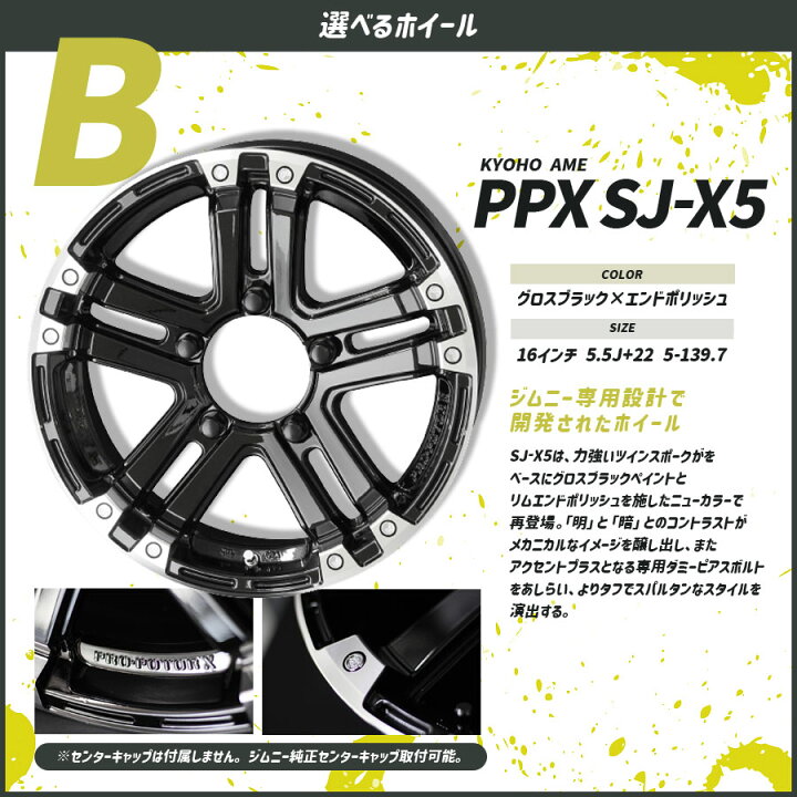 楽天市場】JB64 ジムニー タイヤホイールセット トーヨー オープン 