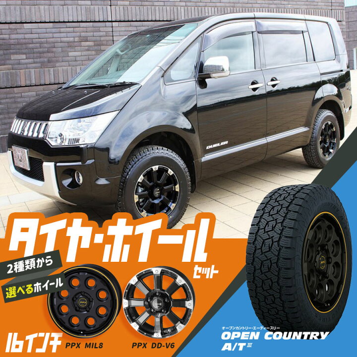 楽天市場】デリカD5 タイヤホイールセット 16インチ トーヨー 