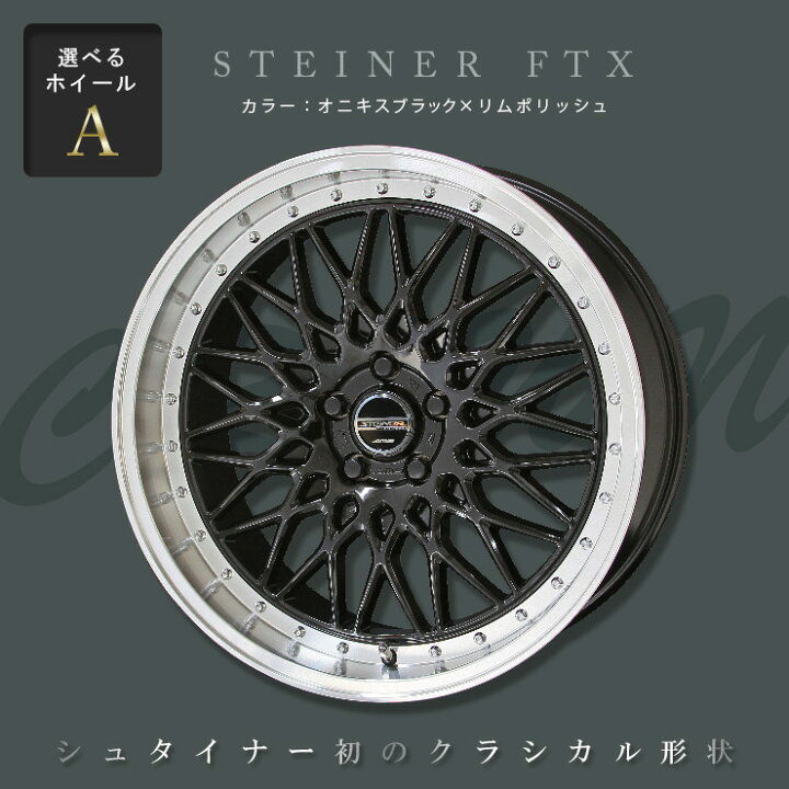楽天市場】220系 210系 クラウン タイヤホイールセット 225/45R18 