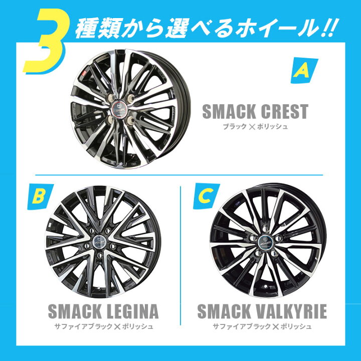 楽天市場】50系 30系 プリウス 選べるホイールセット SMACK スマック 