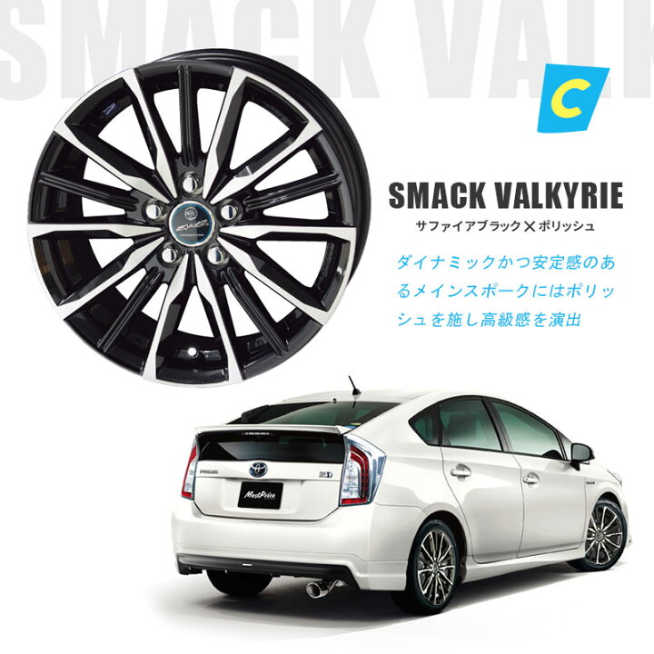 楽天市場】50系 30系 プリウス 選べるホイールセット SMACK スマック  