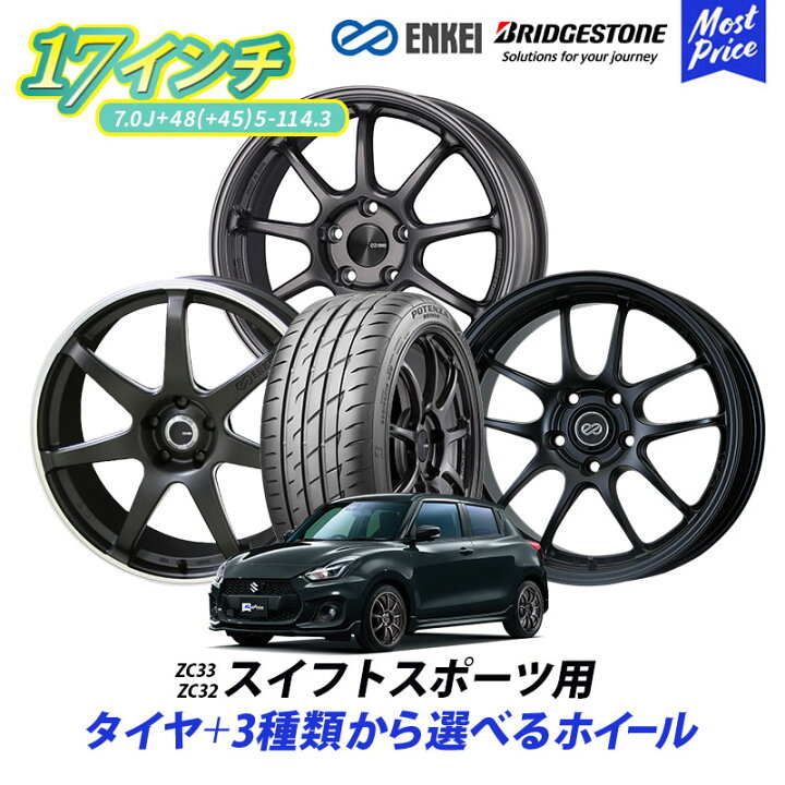 楽天市場】ZC33 ZC32 スイフトスポーツ 選べるタイヤホイールセット 