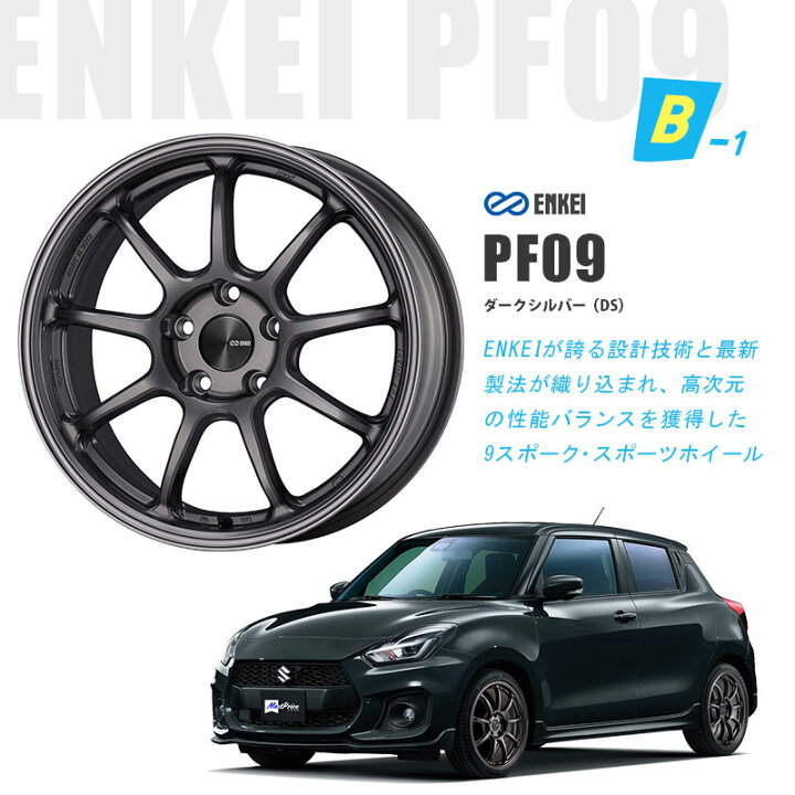 楽天市場】ZC33 ZC32 スイフトスポーツ 選べるタイヤホイールセット 