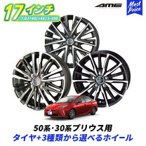 楽天市場】17インチ プリウス 30 アルミ タイヤ 4本 セットの通販