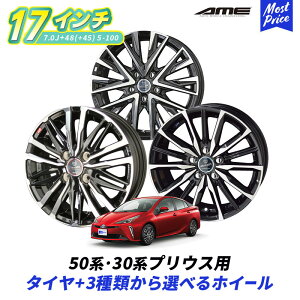 50n 30n vEX IׂzC[Zbg SMACK X}bN 17C` 7.0J +48 +45 5-100 4{Zbg | PRIUS 5 A~zC[ lC uh AME ق[