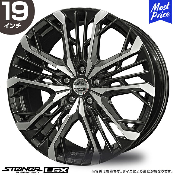楽天市場】シュタイナー LGX 19インチ 8.0J 42 5-114.3 メテオブラック 
