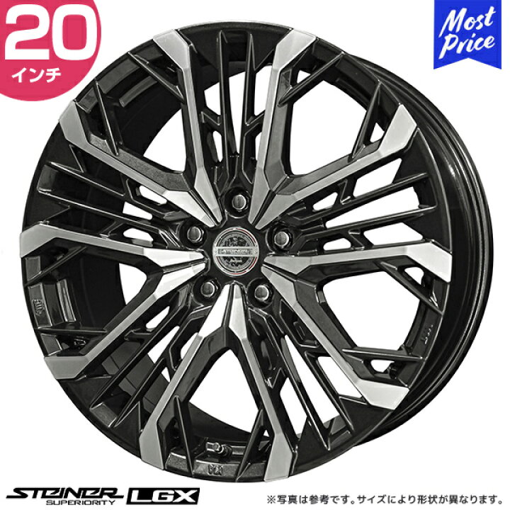 楽天市場】シュタイナー LGX 20インチ 8.5J 42 5-120 メテオブラック 