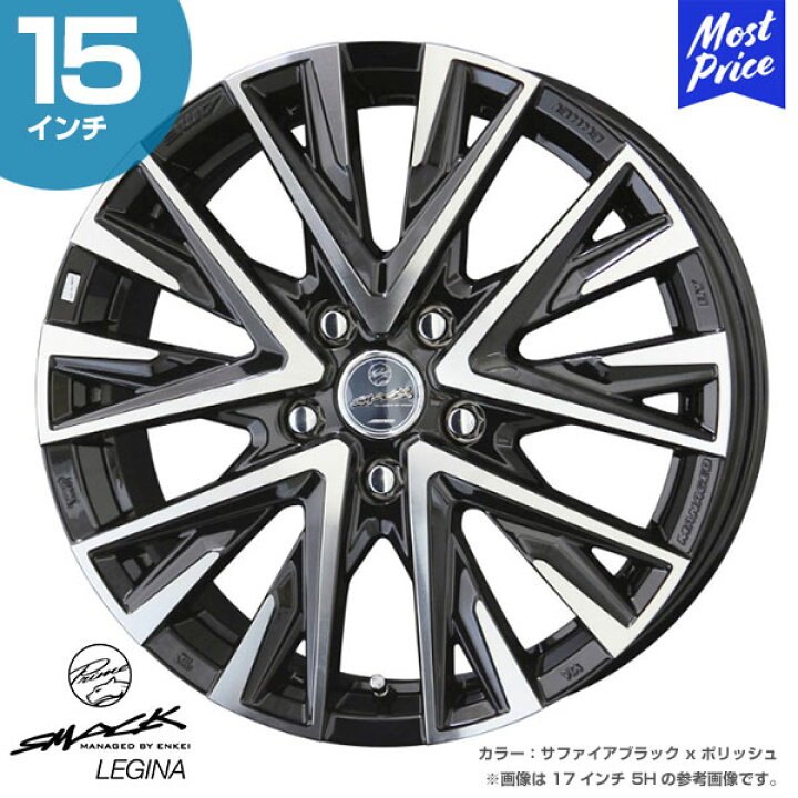 楽天市場】ホイール 共豊 KYOHO スマック レジーナ 15インチ 6.0J 40 5 