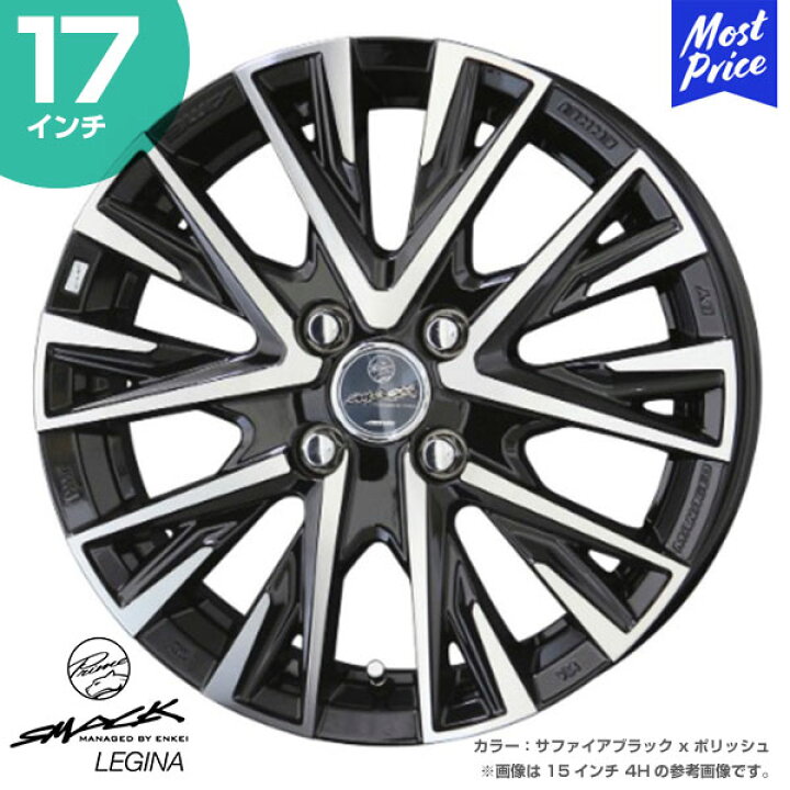 楽天市場】ホイール 共豊 KYOHO スマック レジーナ 17インチ 6.0J 40 4 