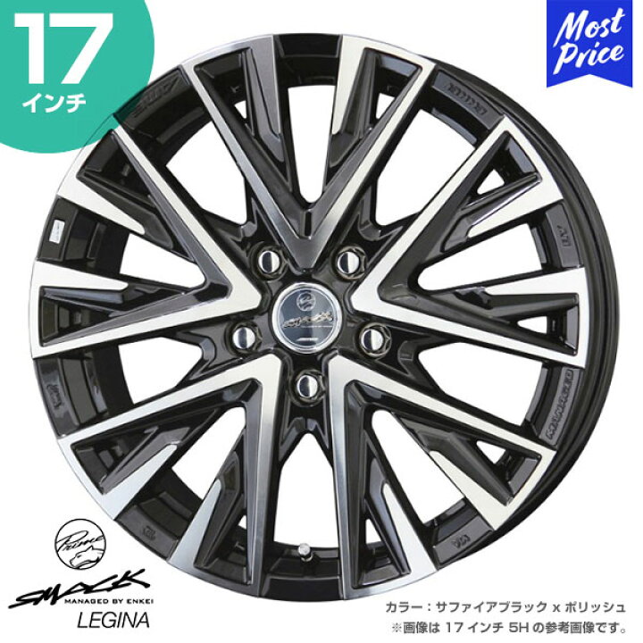 楽天市場】ホイール 共豊 KYOHO スマック レジーナ 17インチ 7.0J 48 5 