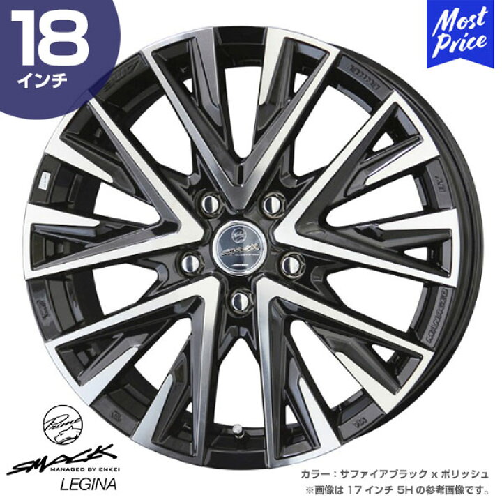 楽天市場】ホイール 共豊 KYOHO スマック レジーナ 18インチ 7.5J 38 5 