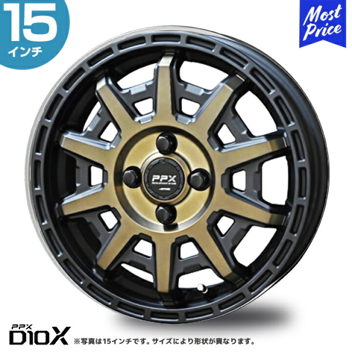 楽天市場】PPX D10X 15インチ 6.0J 33 6-139.7 ブラック×ポリッシュ  