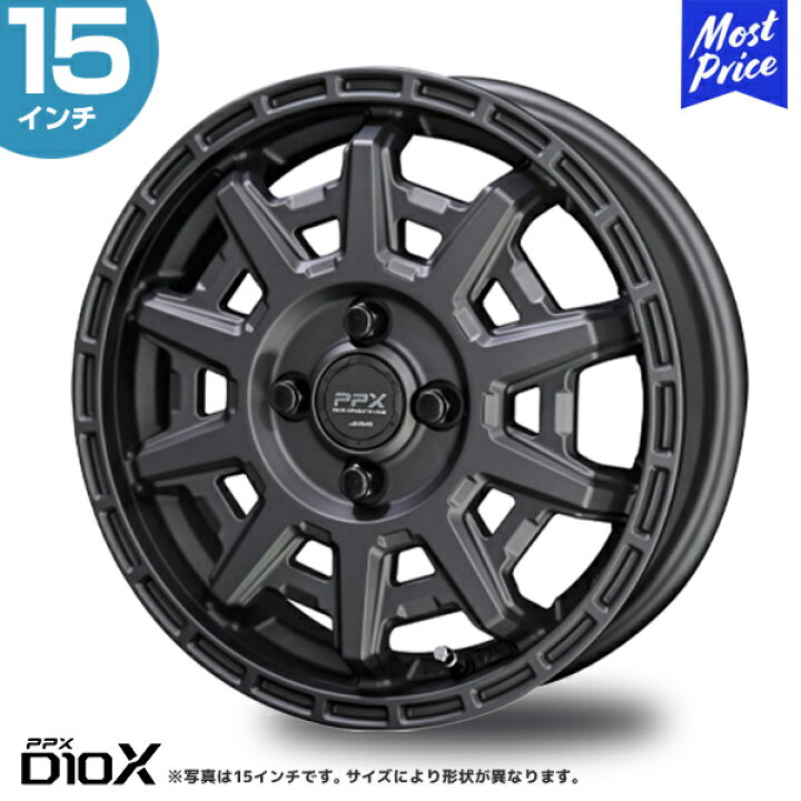 楽天市場】PPX D10X 15インチ 6.0J 45 5-100 マットダークガン 