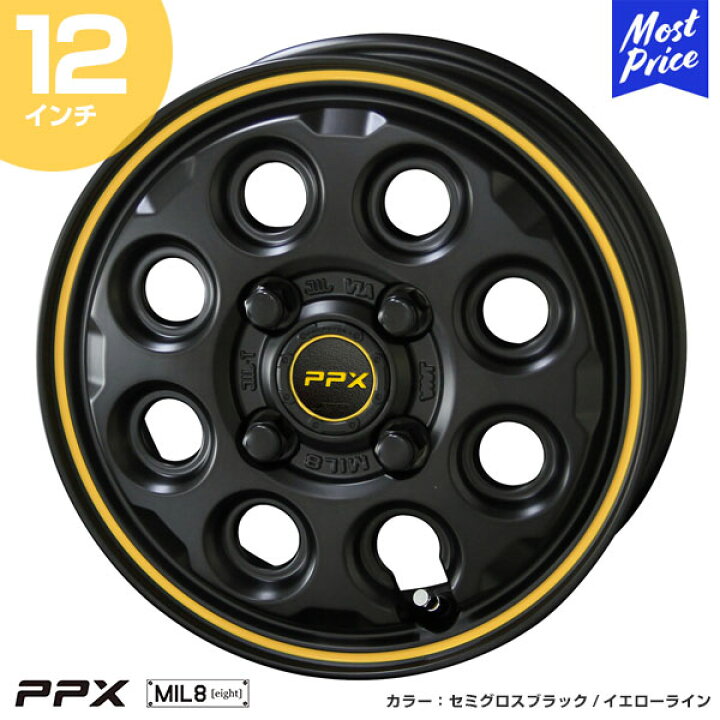 楽天市場】PPX MIL:8 ピーピーエックス ミルエイト 12インチ 3.50B 45  