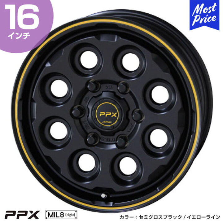 楽天市場】ハイエース ホイール PPX MIL:8 ピーピーエックス 