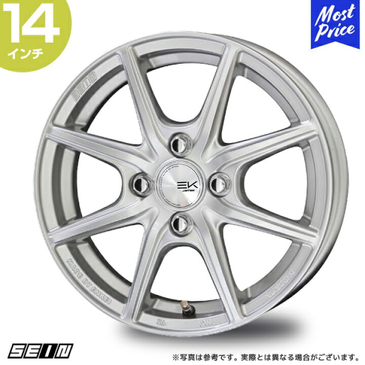 楽天市場】ホイール 共豊 KYOHO ザイン EK 14インチ 5.5J +43 4-100 