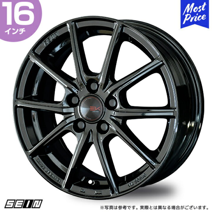 楽天市場】ホイール 共豊 KYOHO ザイン EK 16インチ 6.5J +45 5-114.3 