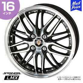 STEINER シュタイナー LMX 16インチ 5.0J 45 4-100 ホイール1本 | AME 共豊 スポーク N-BOX ムーヴ クロスビー ブラック ポリッシュ カスタム ドレスアップ アルミホイール