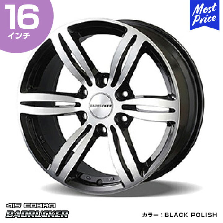 楽天市場】415COBRA ハイエース ホイール BADRUCKER 1 バッドラッカー 