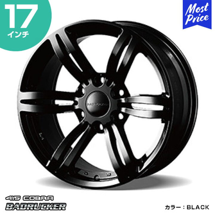 楽天市場】415COBRA ハイエース ホイール BADRUCKER 1 バッドラッカー  