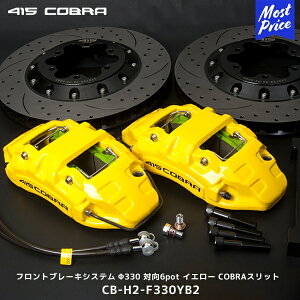 415Ru nCG[X tgu[LVXe 330 Ό6pot tgKIT CG[ COBRAXbgyCB-H2-F330YB2z | u[N 415COBRA HIACE 1`4^Ή 17C` EZbg