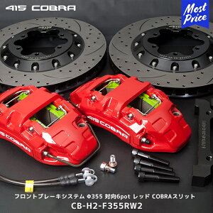 415Ru nCG[X tgu[LVXe 355 Ό6pot tgKIT bh COBRAXbgyCB-H2-F355RW2z| u[N 415COBRA HIACE 1`4^Ή 18C` EZbg