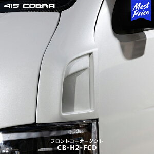 415Ru nCG[Xp i[ tgR[i[_Ng FRPhyCB-H2-FCDz| 415COBRA u[N LOVELARK 200n HIACE